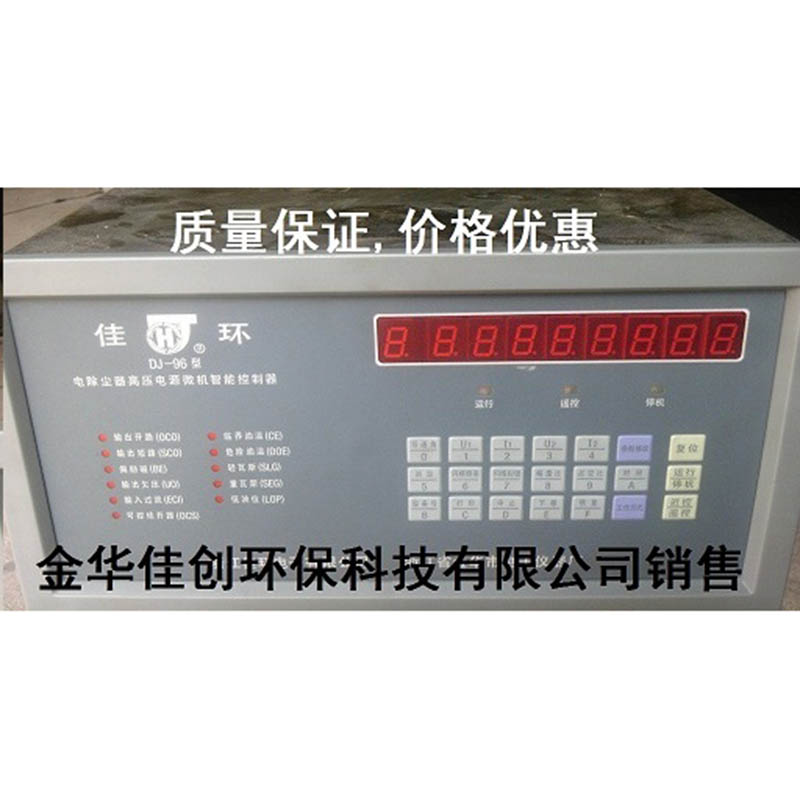 宿城DJ-96型电除尘高压控制器